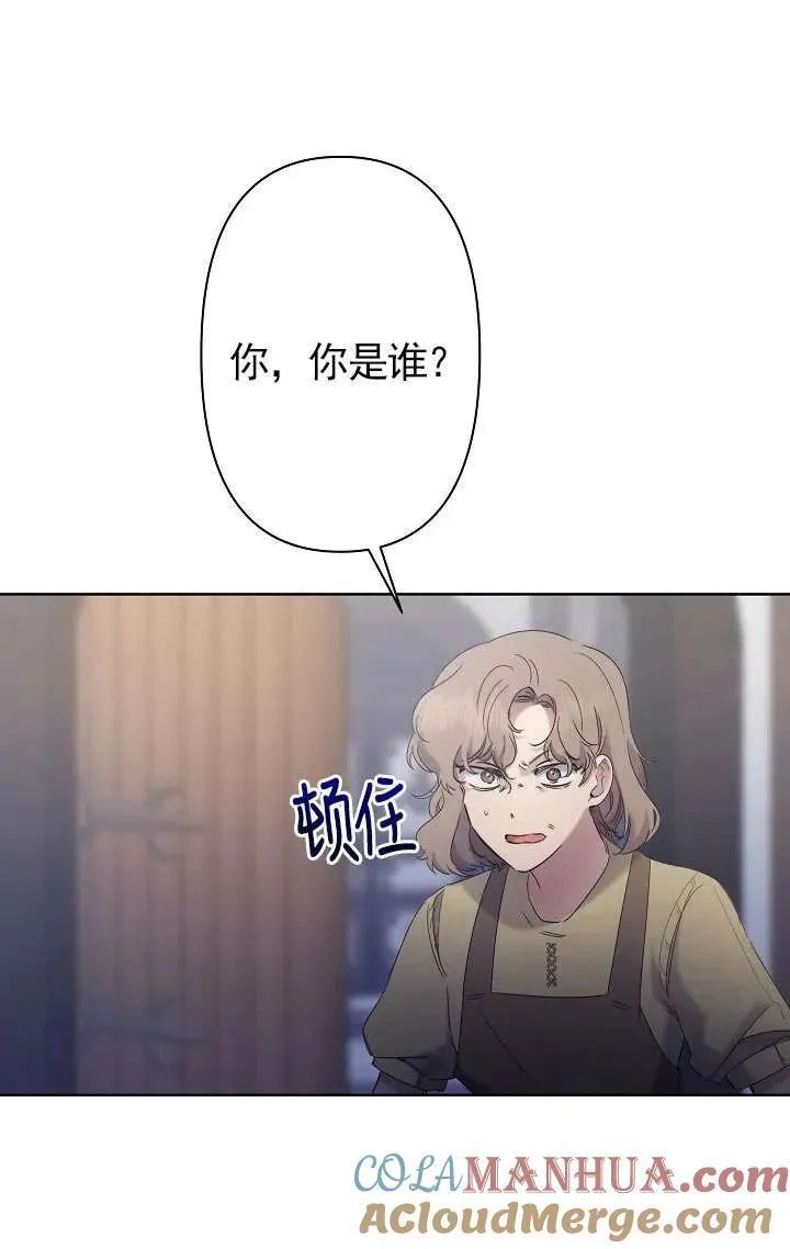 姐姐要好好抚养妹妹漫画,第08话29图