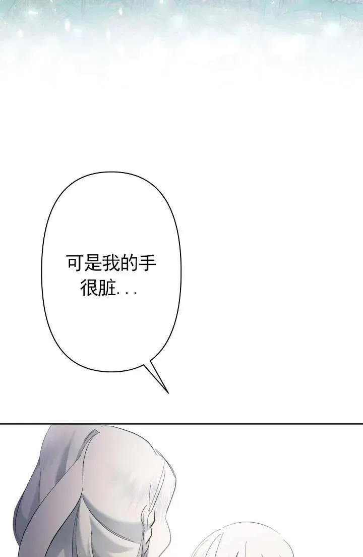 姐姐要好好抚养妹妹漫画,第08话23图