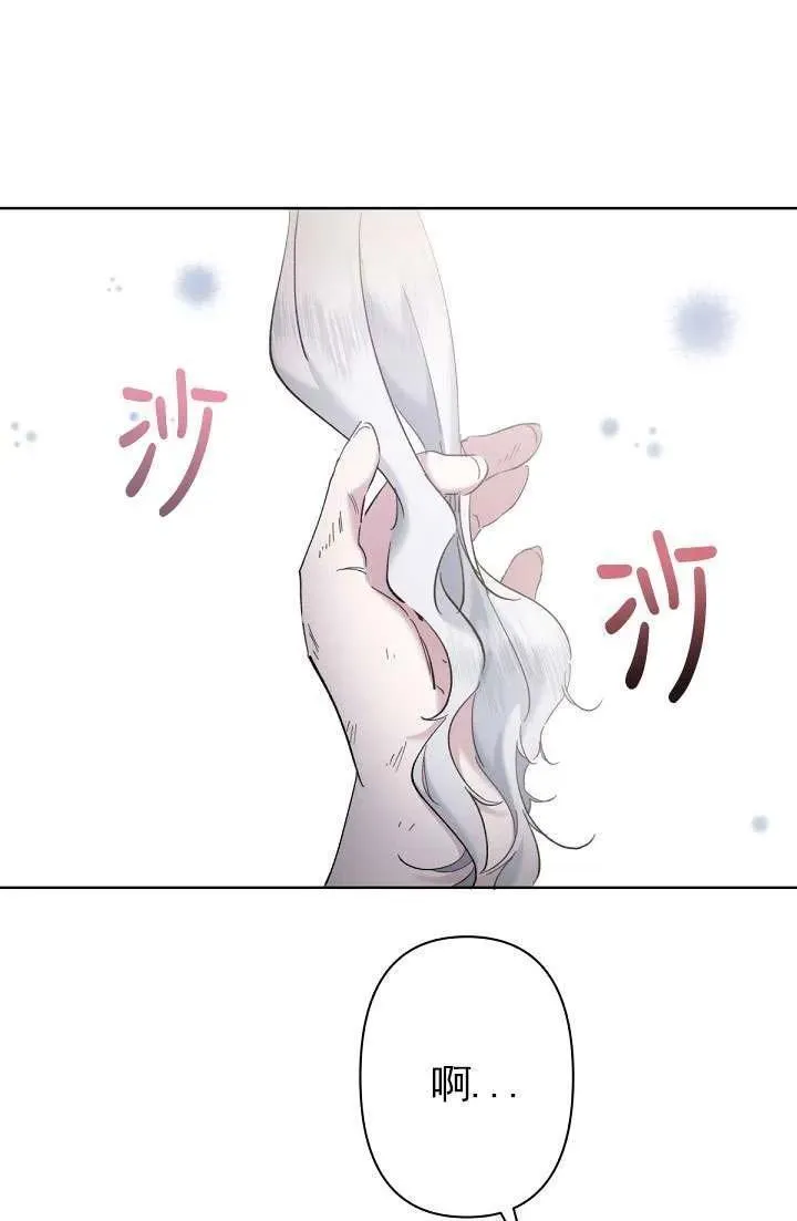 姐姐要好好抚养妹妹漫画,第08话19图