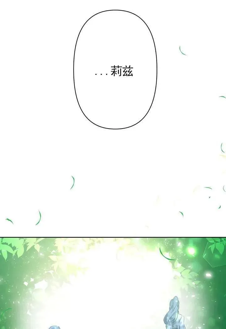 姐姐要好好抚养妹妹漫画,第08话66图