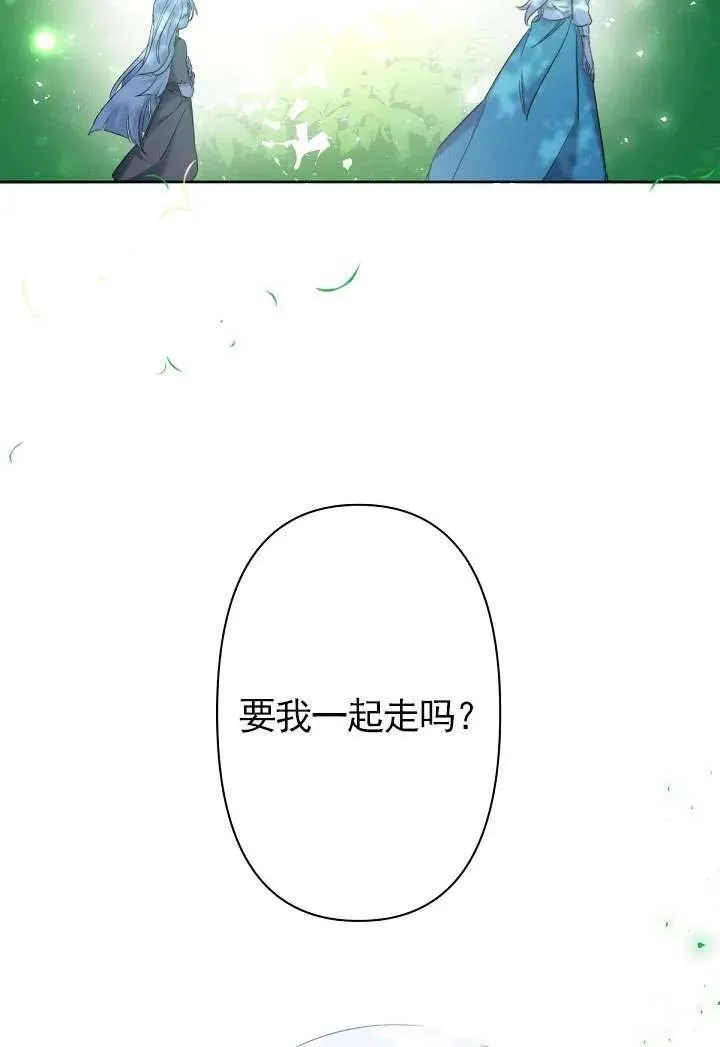 姐姐要好好抚养妹妹漫画,第08话67图