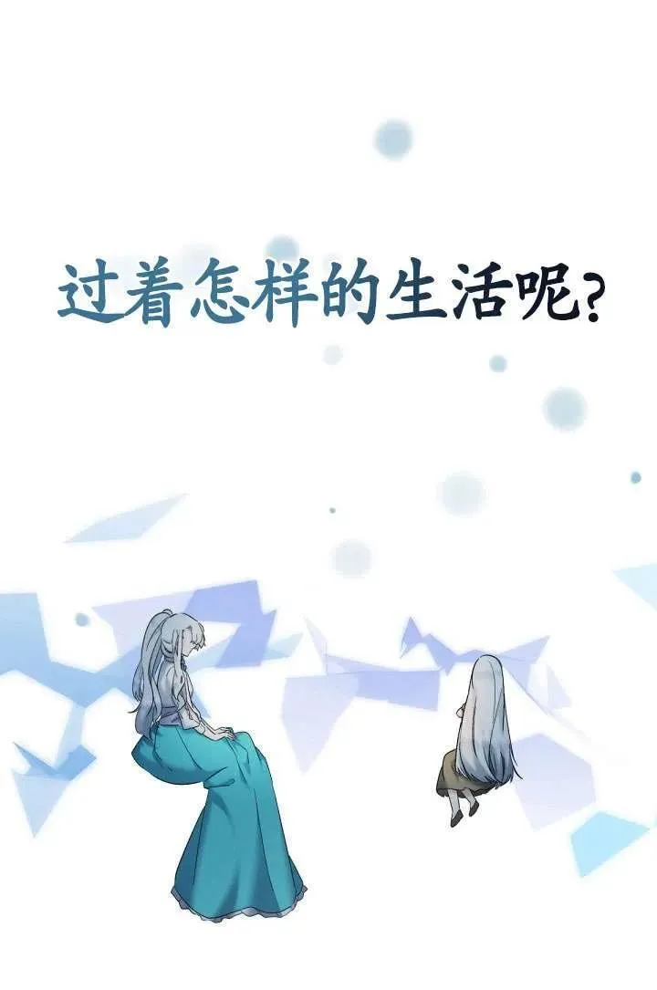 姐姐要好好抚养妹妹漫画,第08话116图