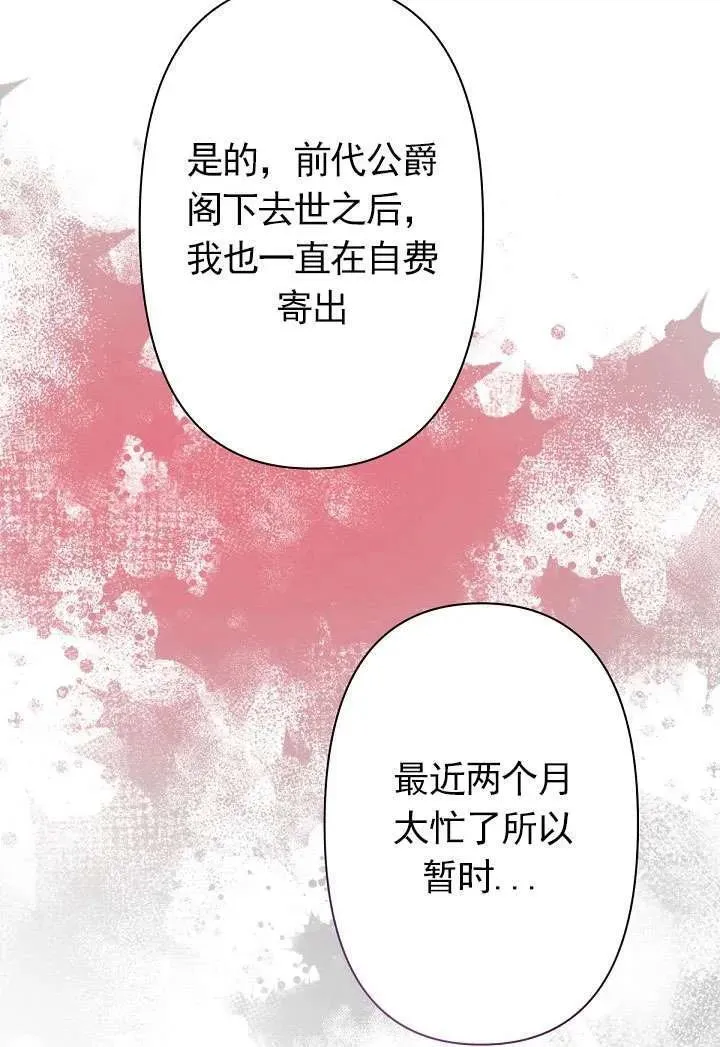 姐姐要好好抚养妹妹漫画,第08话59图