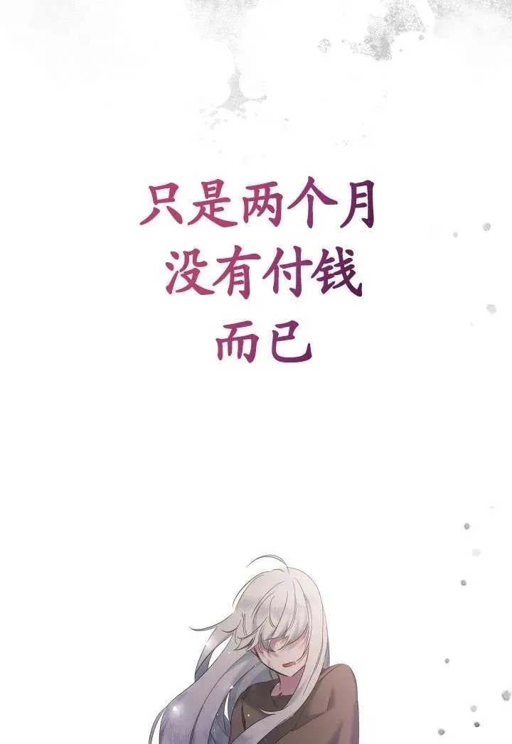 姐姐要好好抚养妹妹漫画,第08话60图