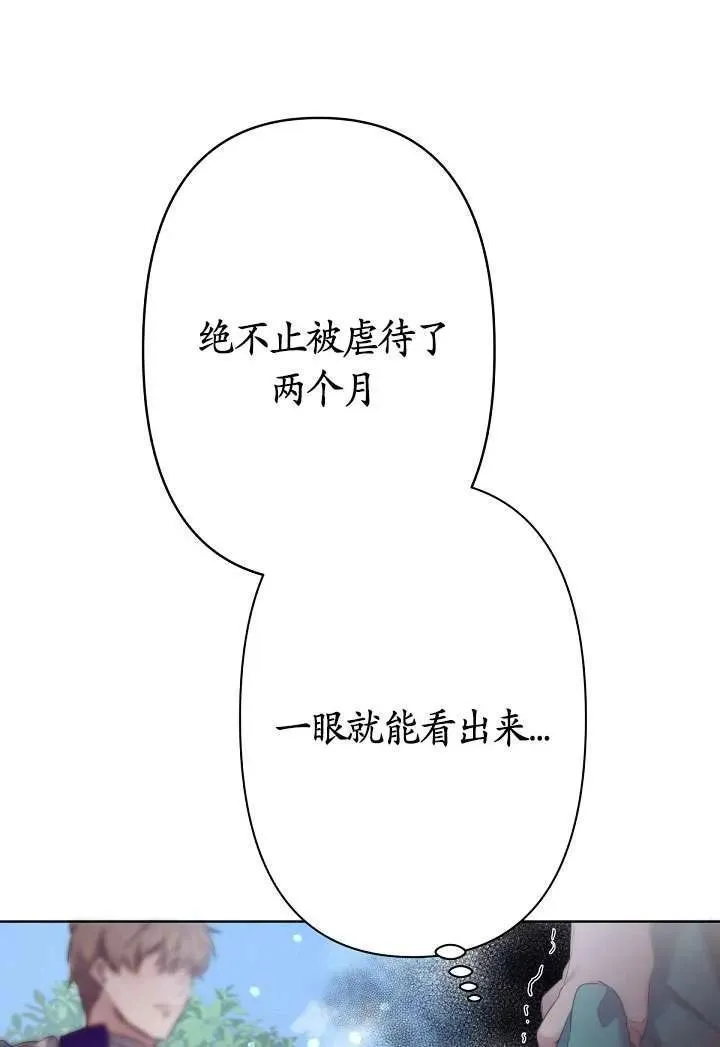 姐姐要好好抚养妹妹漫画,第08话63图