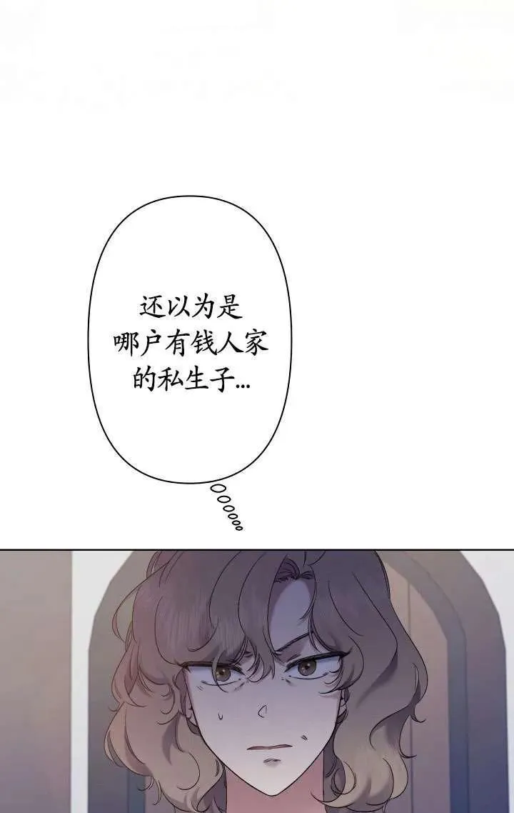 姐姐要好好抚养妹妹漫画,第08话43图