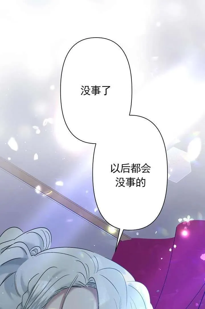 姐姐要好好抚养妹妹漫画,第08话122图