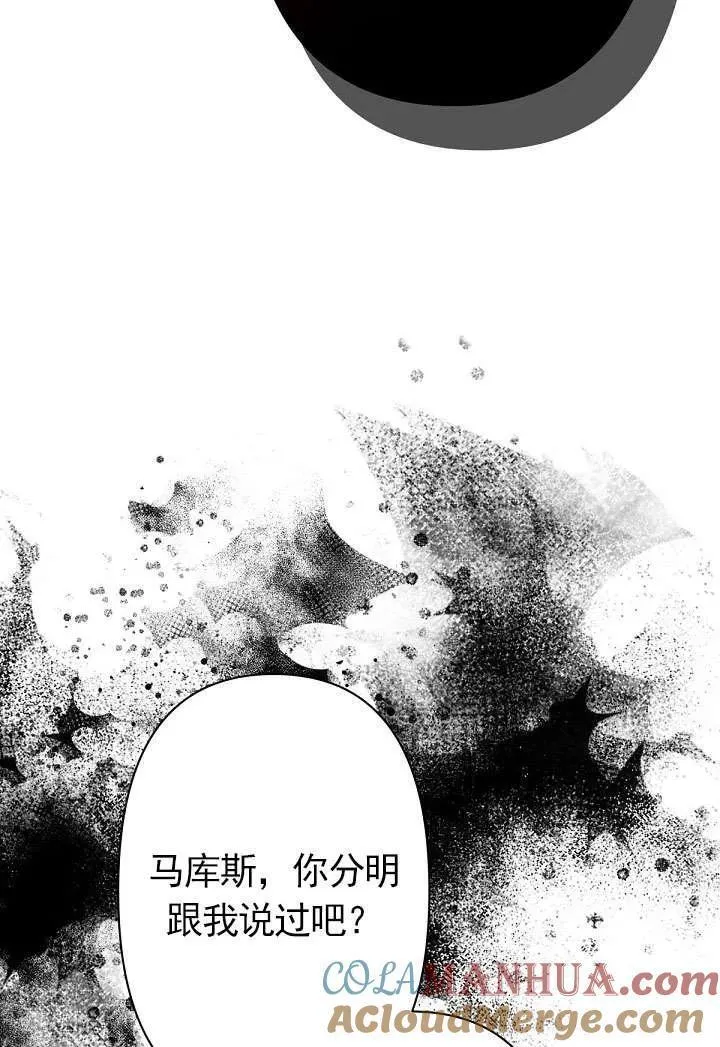 姐姐要好好抚养妹妹漫画,第08话57图