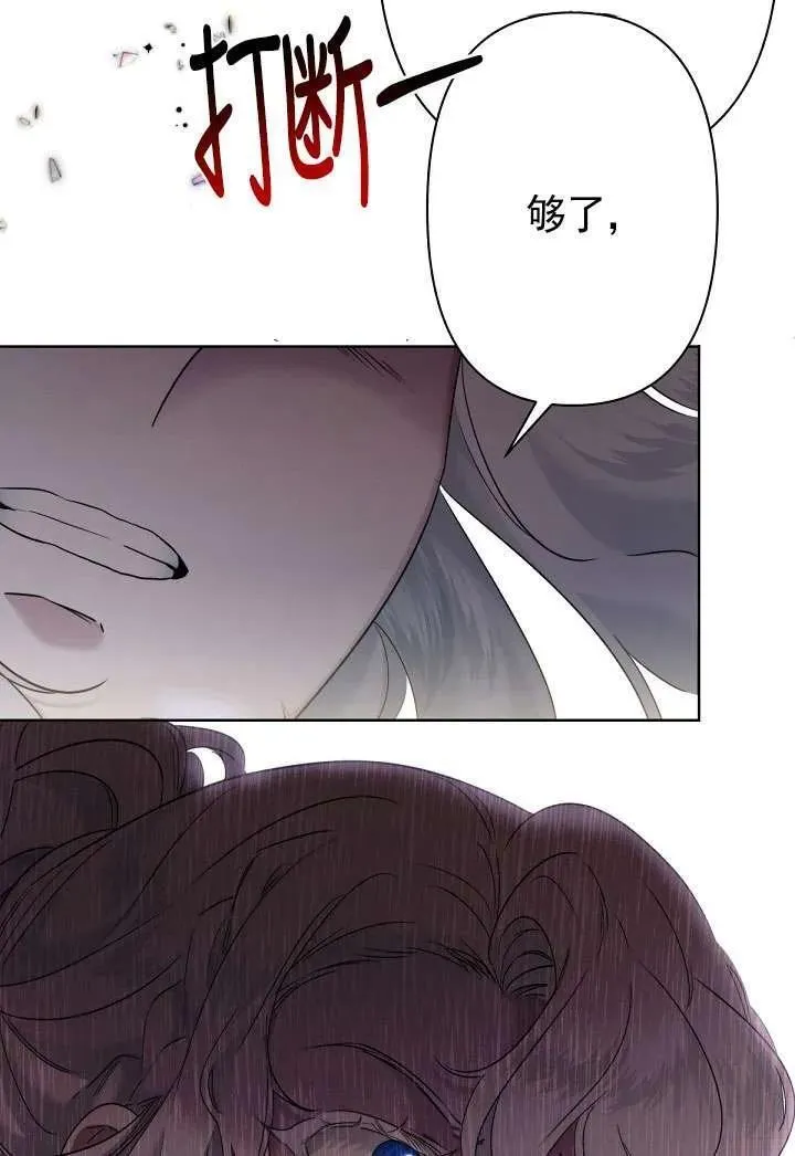 姐姐要好好抚养妹妹漫画,第08话55图