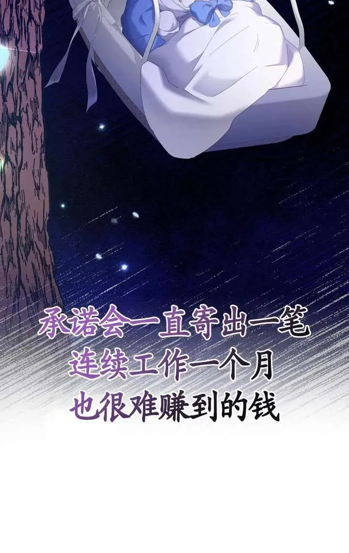 姐姐要好好抚养妹妹漫画,第08话36图