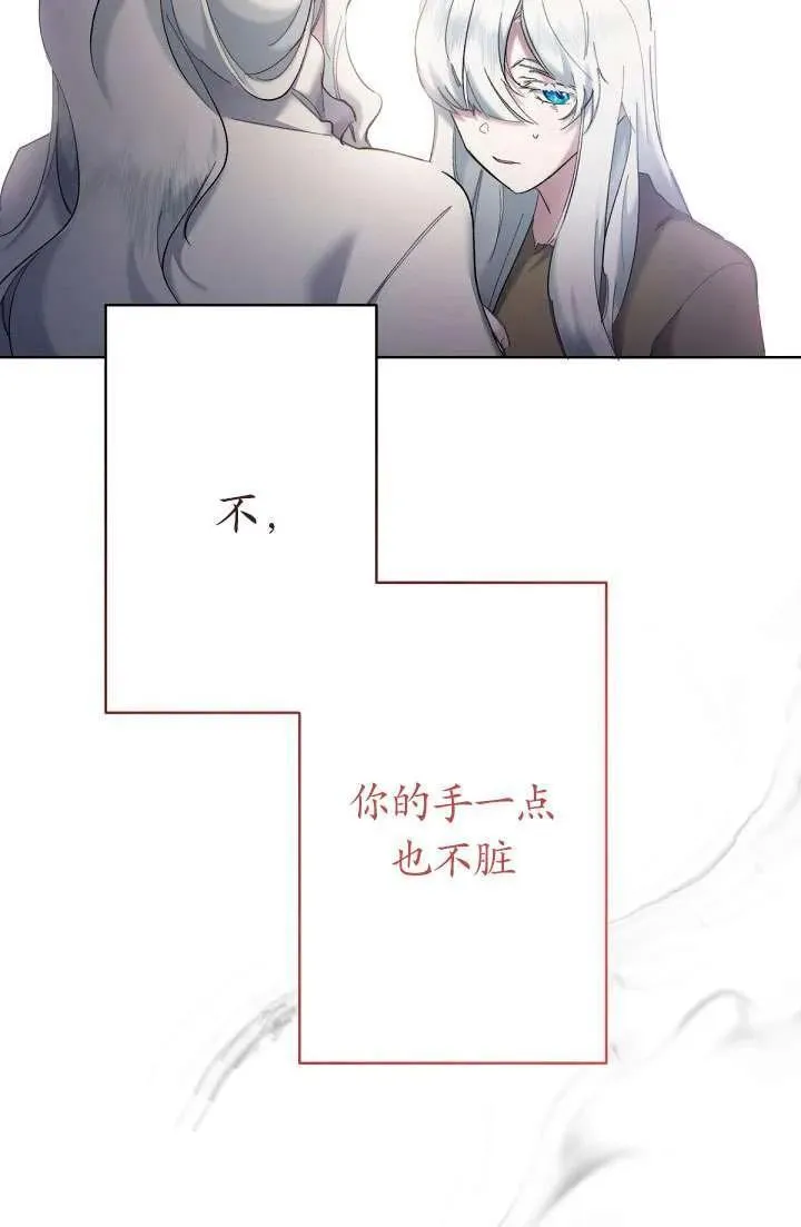 姐姐要好好抚养妹妹漫画,第08话24图