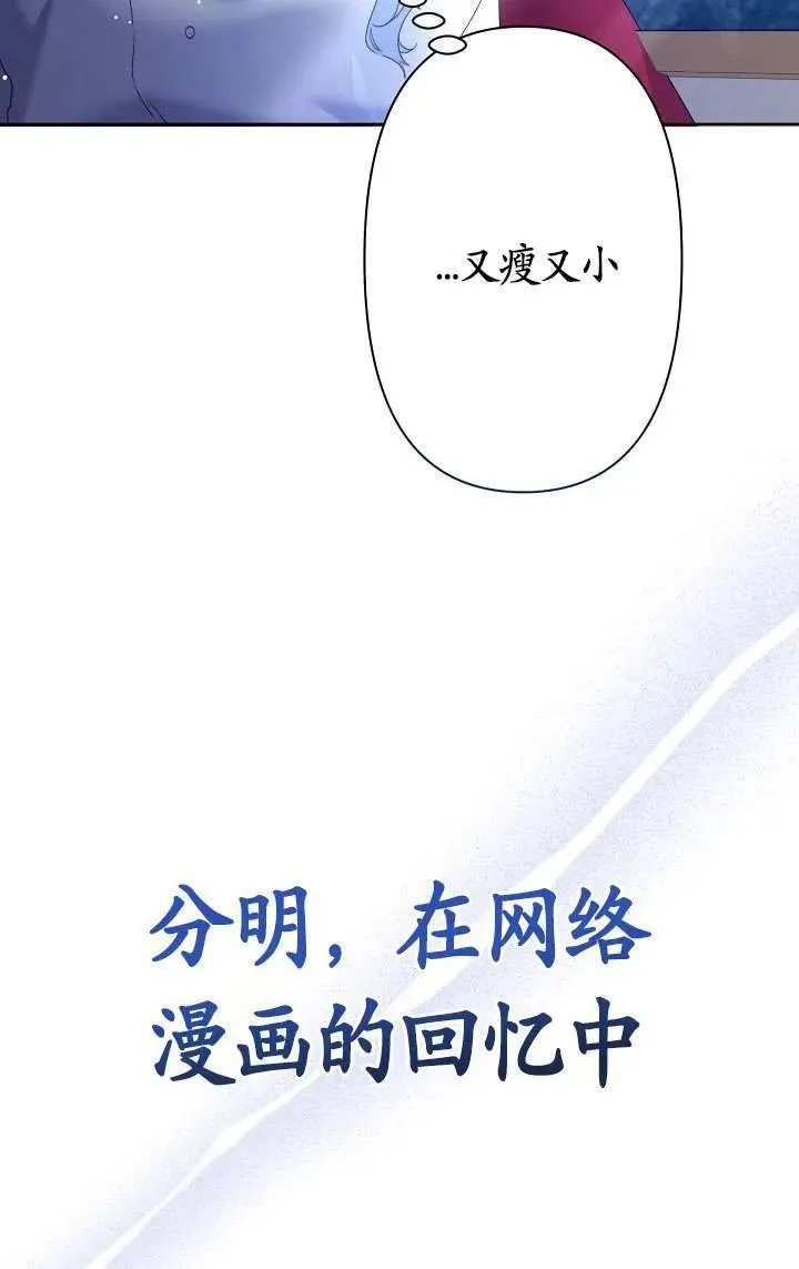 姐姐要好好抚养妹妹漫画,第08话103图