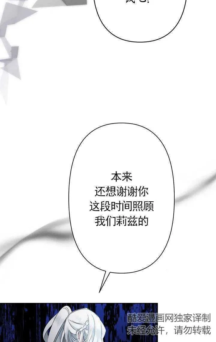 姐姐要好好抚养妹妹漫画,第08话47图