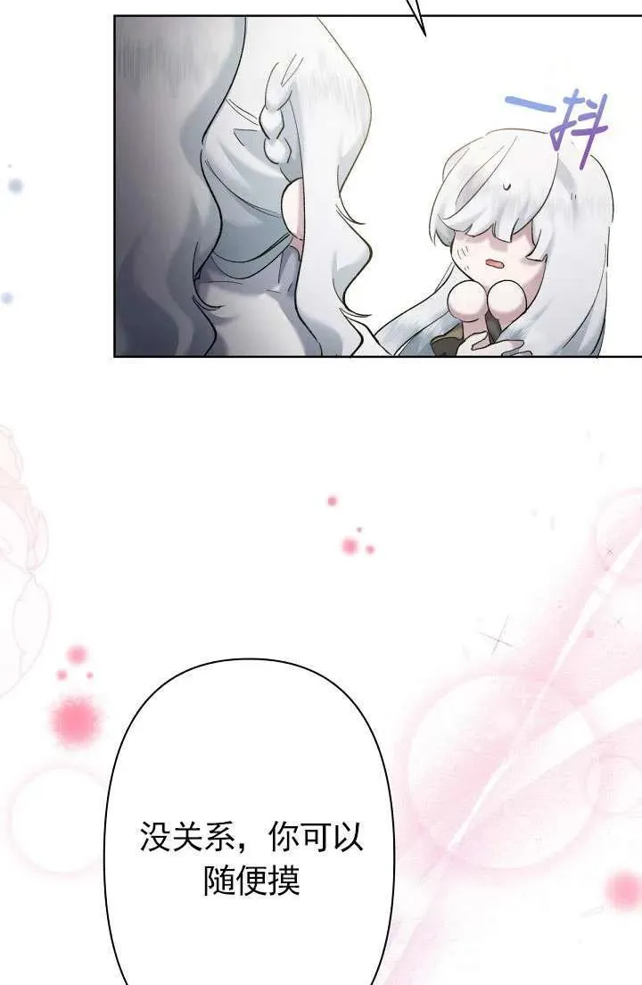 姐姐要好好抚养妹妹漫画,第08话20图