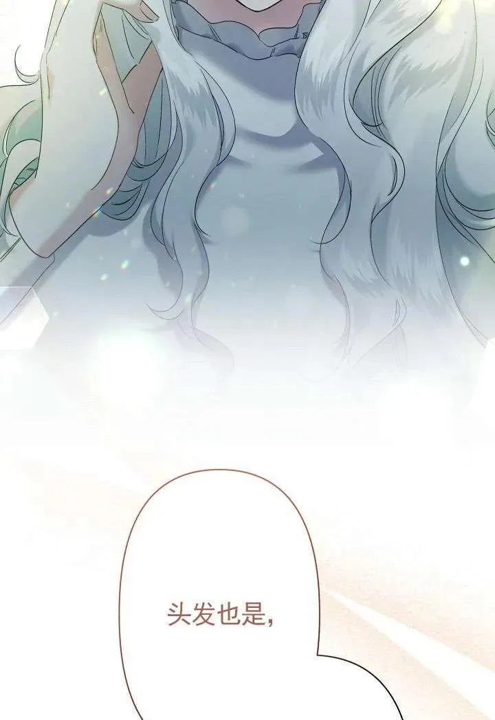 姐姐要好好抚养妹妹漫画,第08话72图