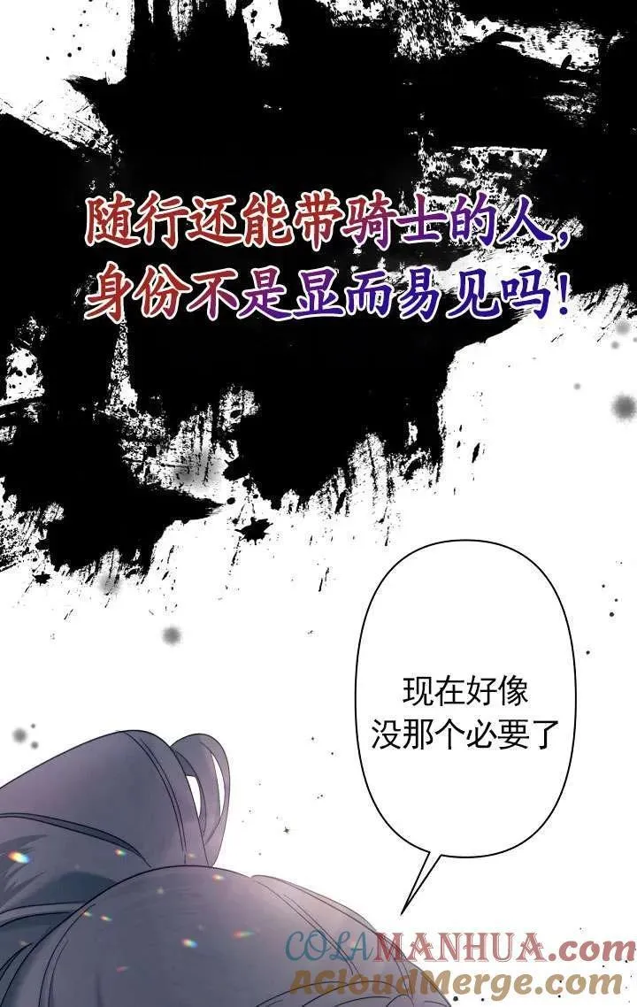 姐姐要好好抚养妹妹漫画,第08话49图