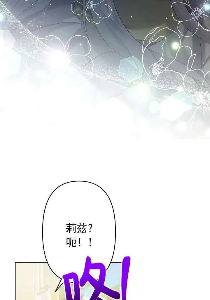 姐姐要好好抚养妹妹漫画,第10话16图