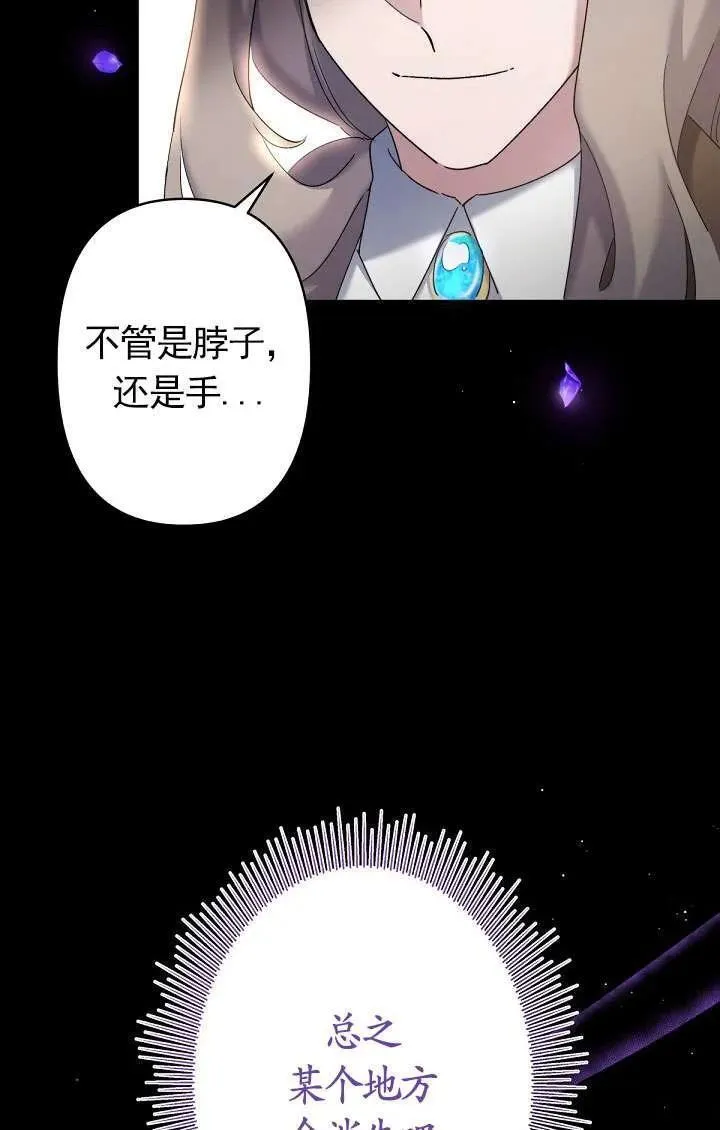 姐姐要好好抚养妹妹漫画,第10话124图