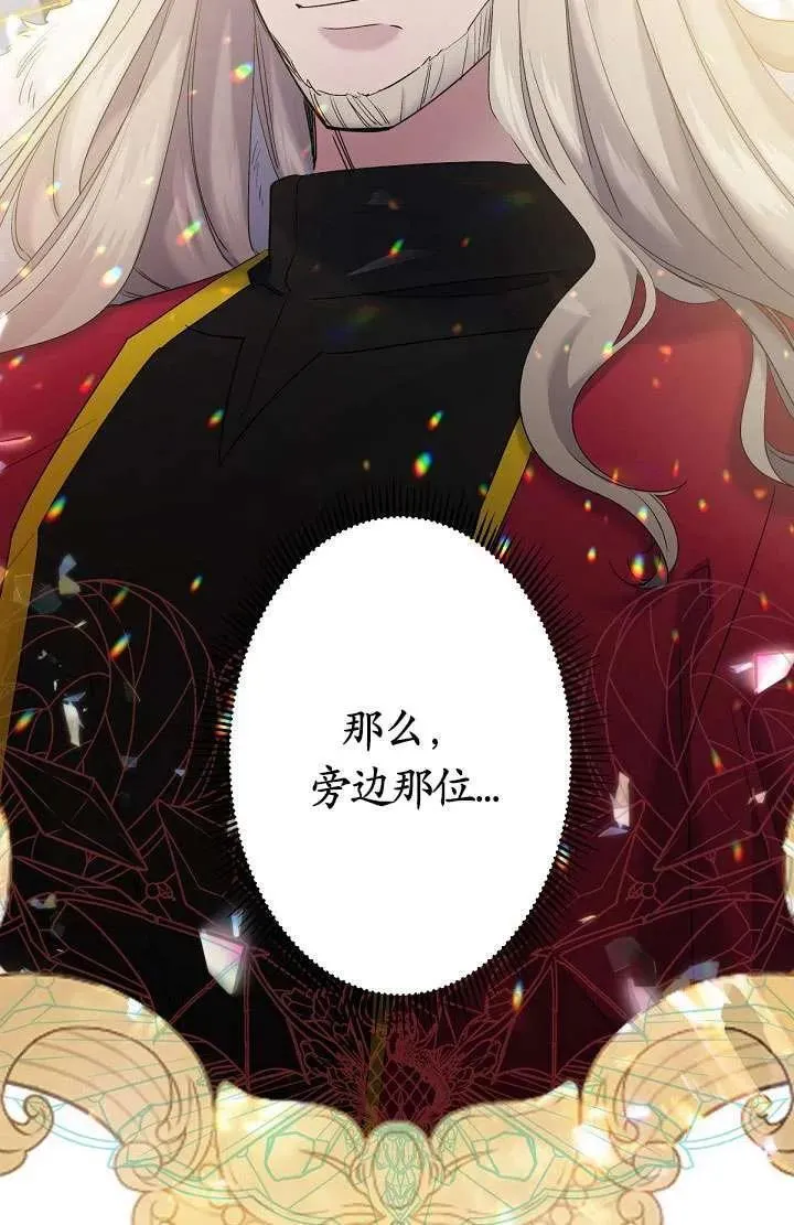 姐姐要好好抚养妹妹漫画,第10话75图