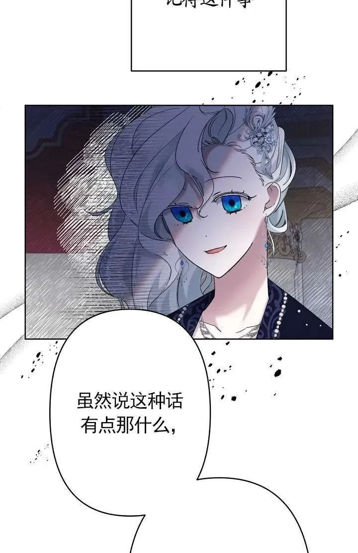 姐姐要好好抚养妹妹漫画,第10话55图