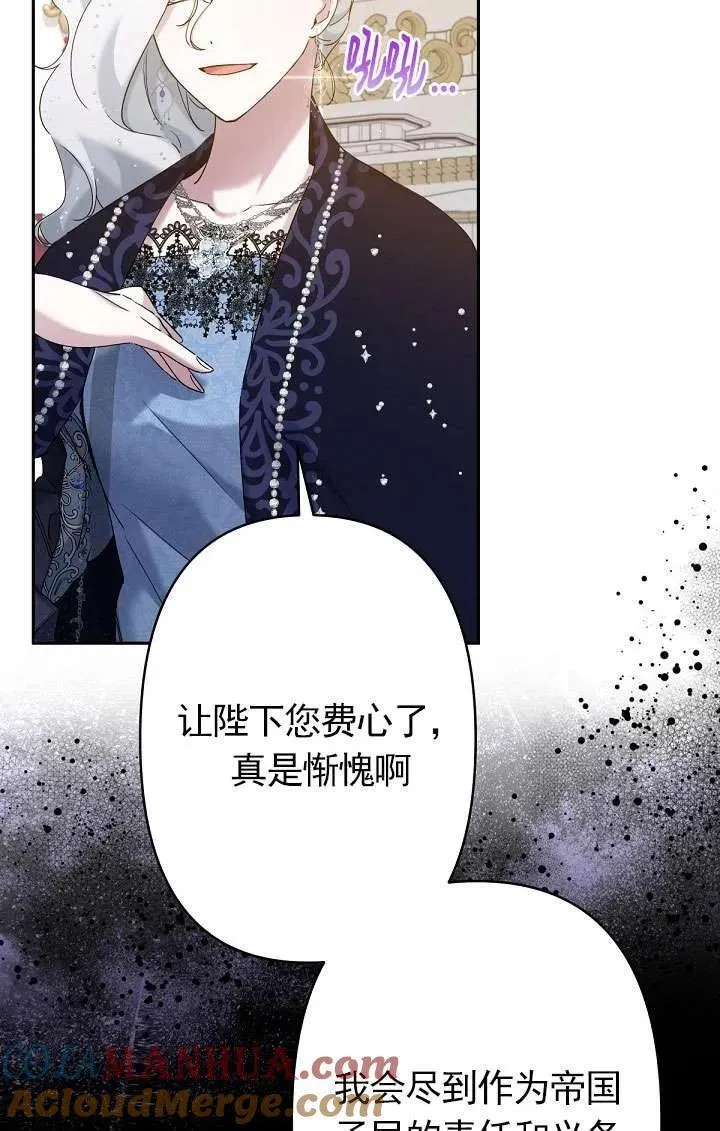 姐姐要好好抚养妹妹漫画,第10话109图