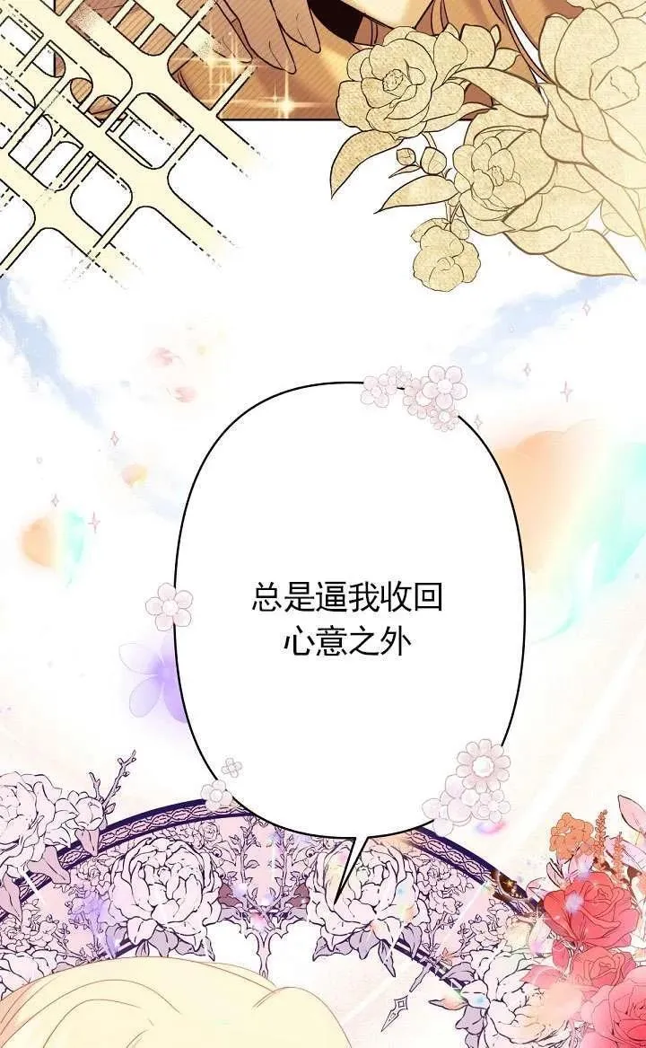 姐姐要好好抚养妹妹漫画,第10话51图