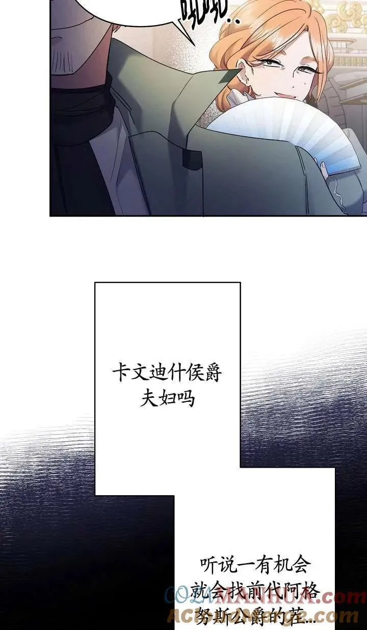 姐姐要好好抚养妹妹漫画,第10话93图