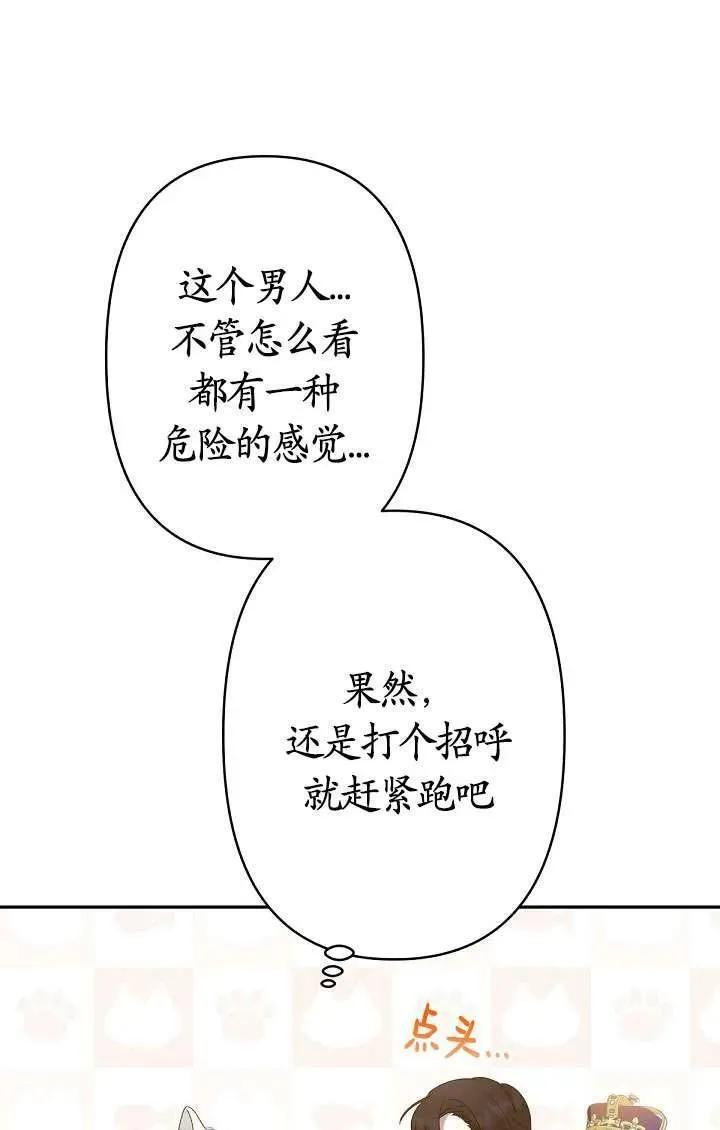 姐姐要好好抚养妹妹漫画,第10话107图