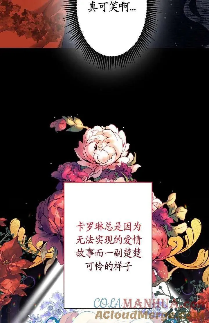 姐姐要好好抚养妹妹漫画,第10话61图