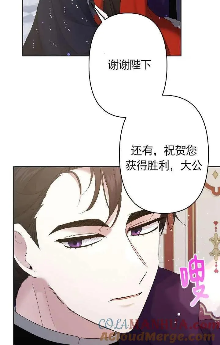 姐姐要好好抚养妹妹漫画,第10话105图