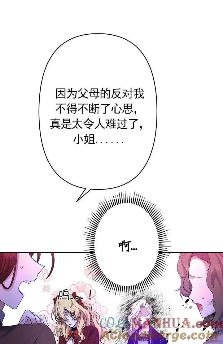 姐姐要好好抚养妹妹漫画,第10话53图