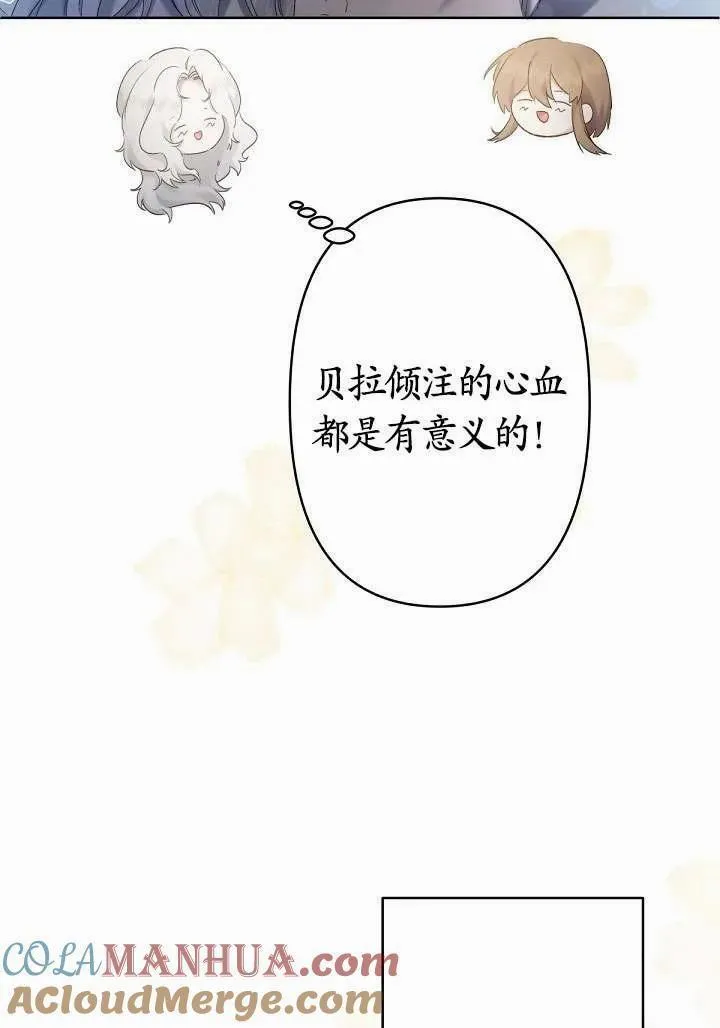 姐姐要好好抚养妹妹漫画,第10话5图