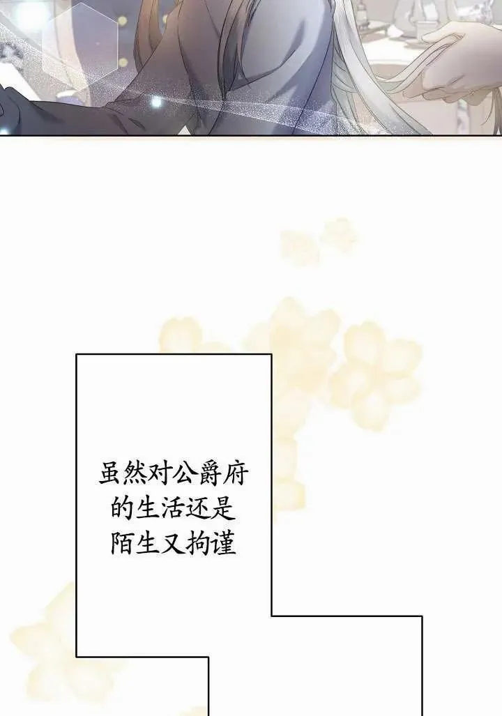 姐姐要好好抚养妹妹漫画,第10话3图