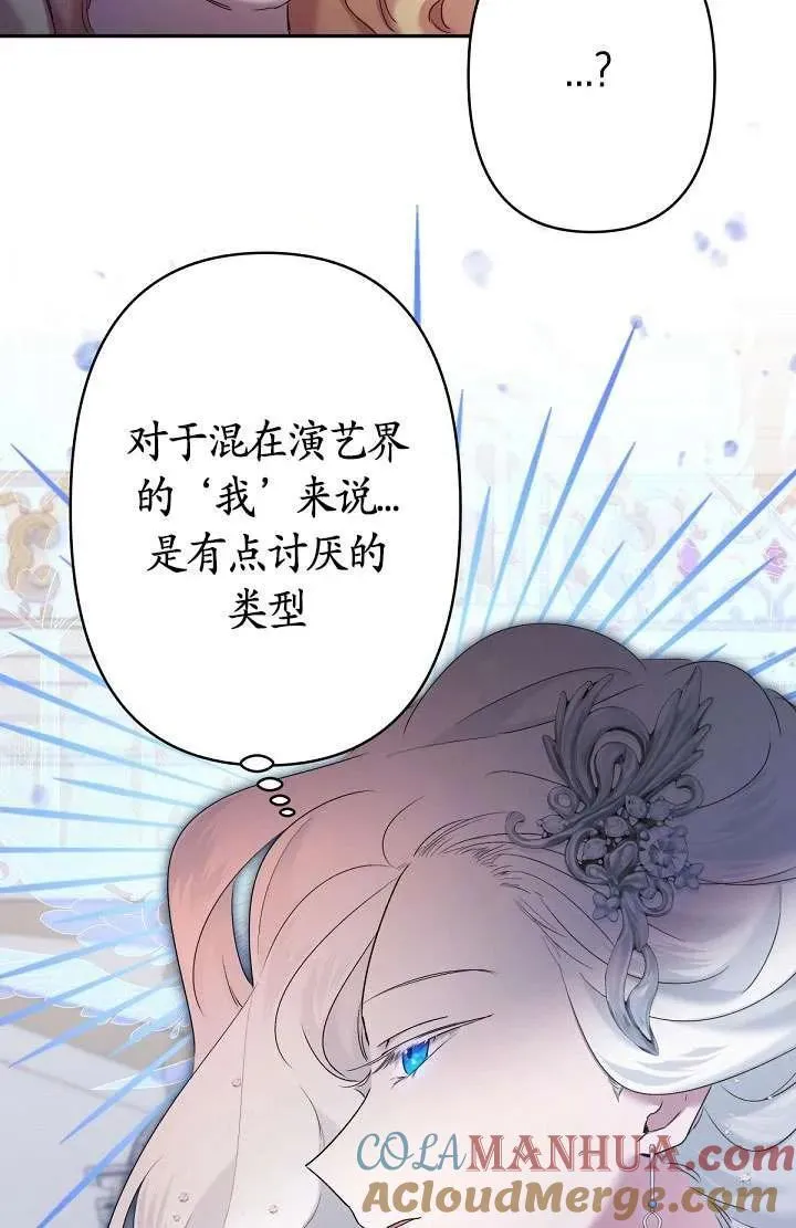 姐姐要好好抚养妹妹漫画,第10话69图