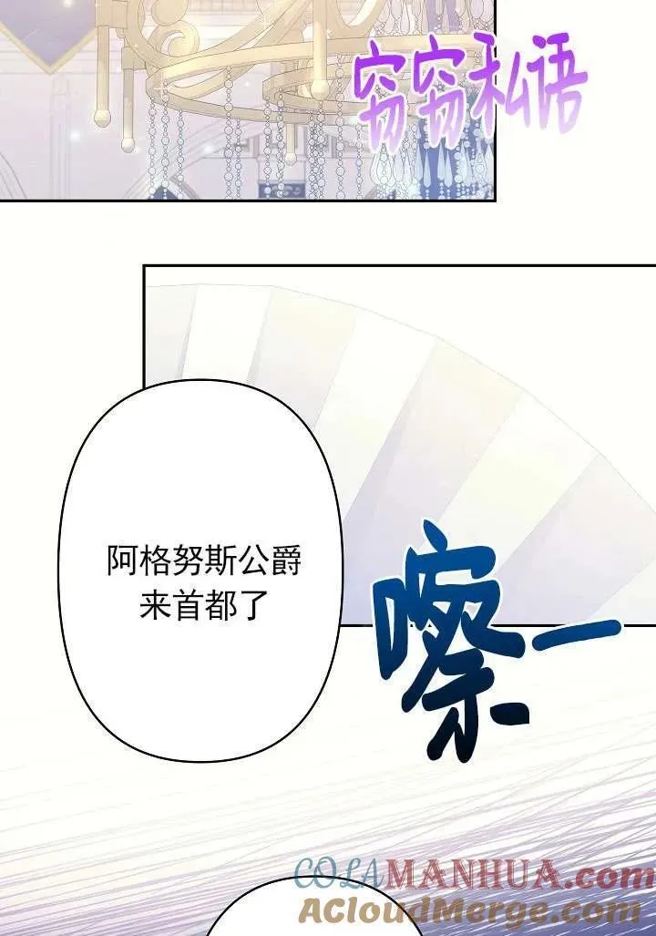 姐姐要好好抚养妹妹漫画,第10话25图