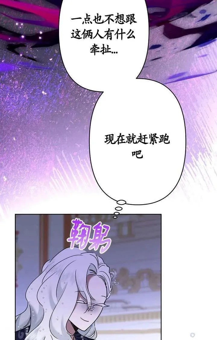 姐姐要好好抚养妹妹漫画,第10话115图