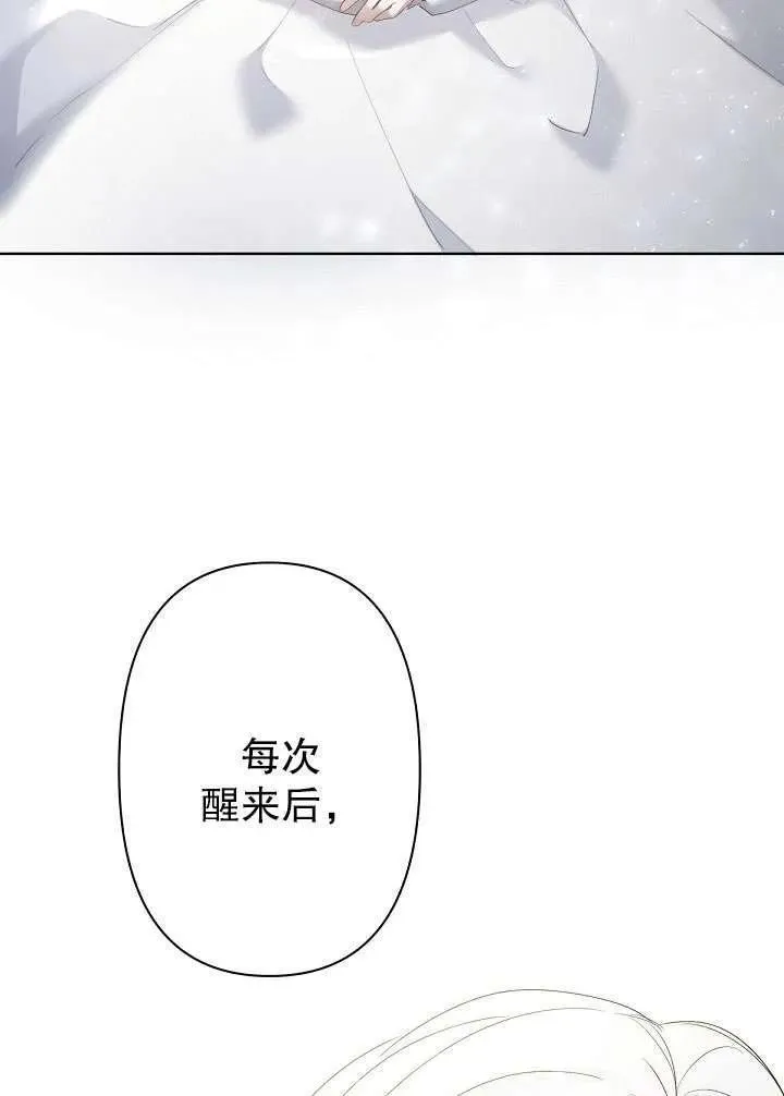 姐姐要好好抚养妹妹漫画,第11话30图