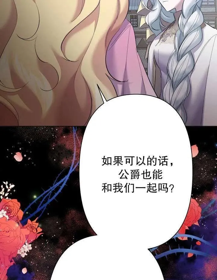 姐姐要好好抚养妹妹漫画,第11话103图