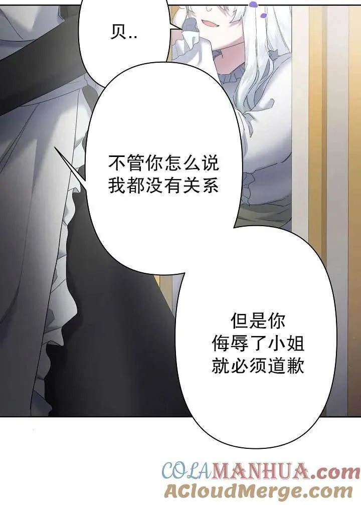 姐姐要好好抚养妹妹漫画,第11话41图