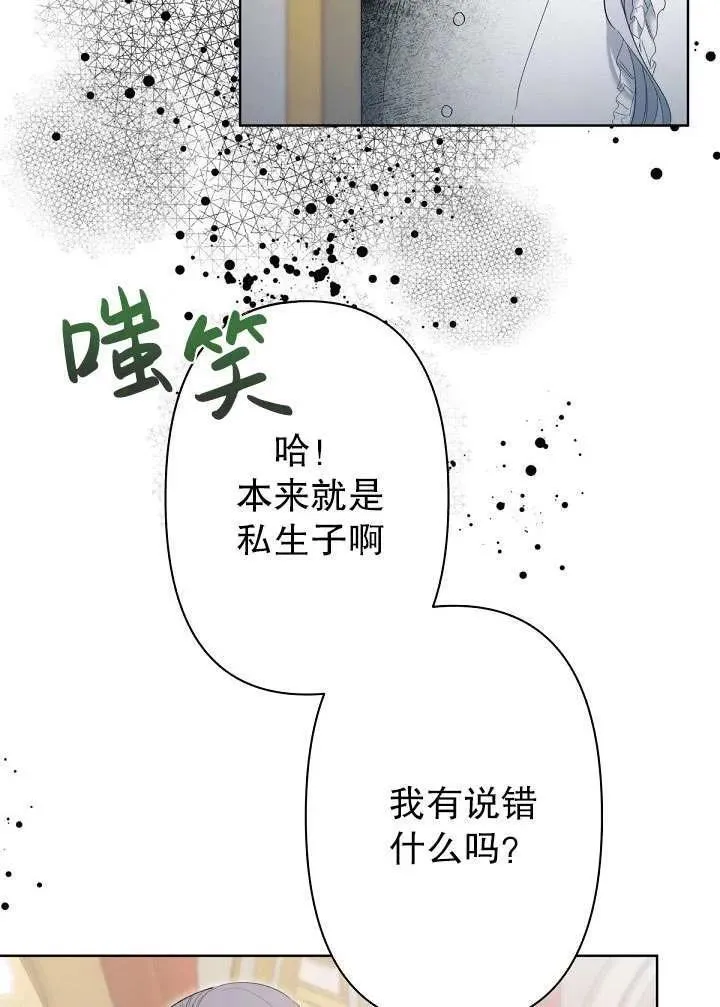 姐姐要好好抚养妹妹漫画,第11话43图