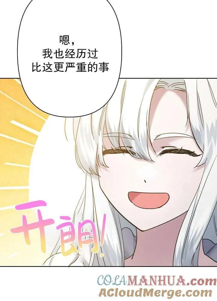 姐姐要好好抚养妹妹漫画,第11话65图