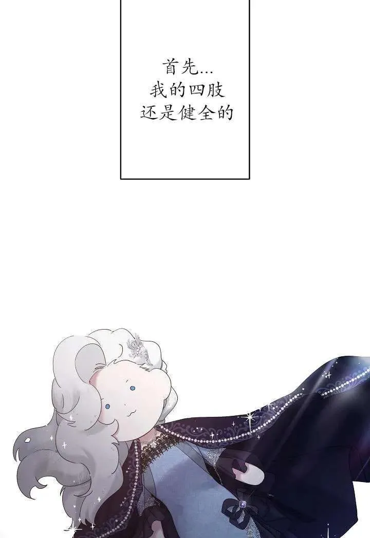 姐姐要好好抚养妹妹漫画,第11话8图