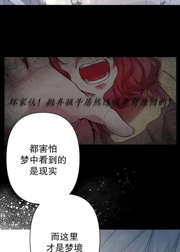 姐姐要好好抚养妹妹漫画,第11话32图