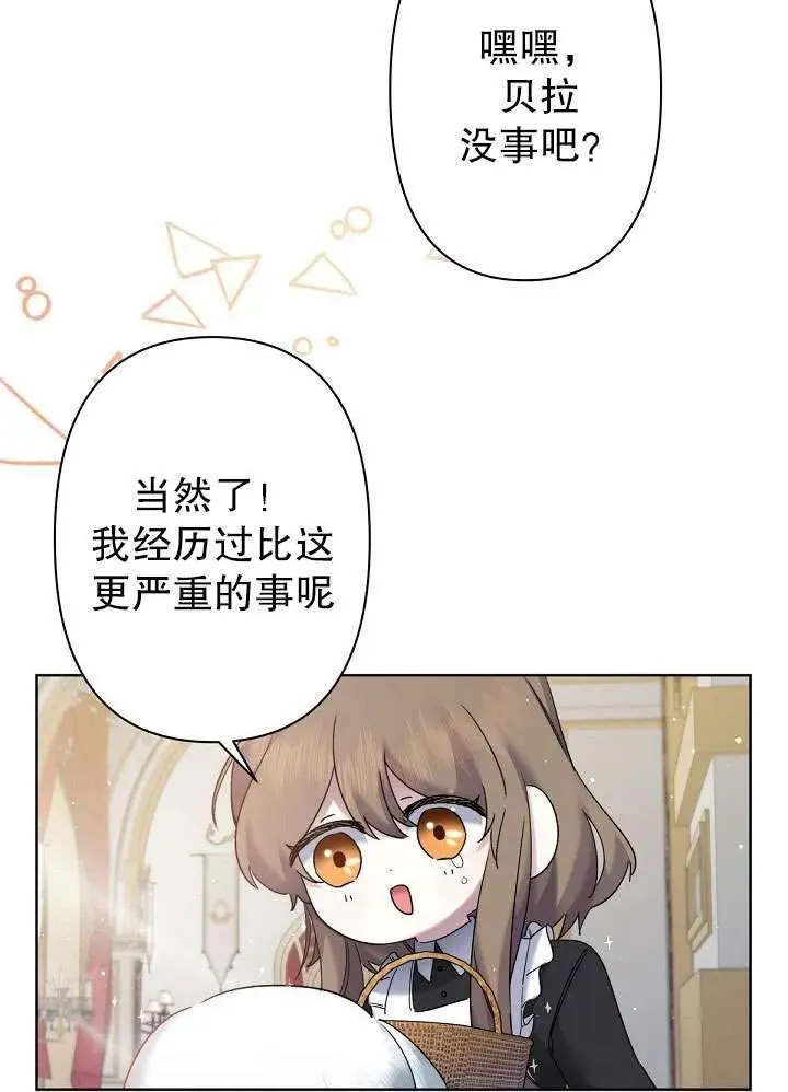 姐姐要好好抚养妹妹漫画,第11话63图