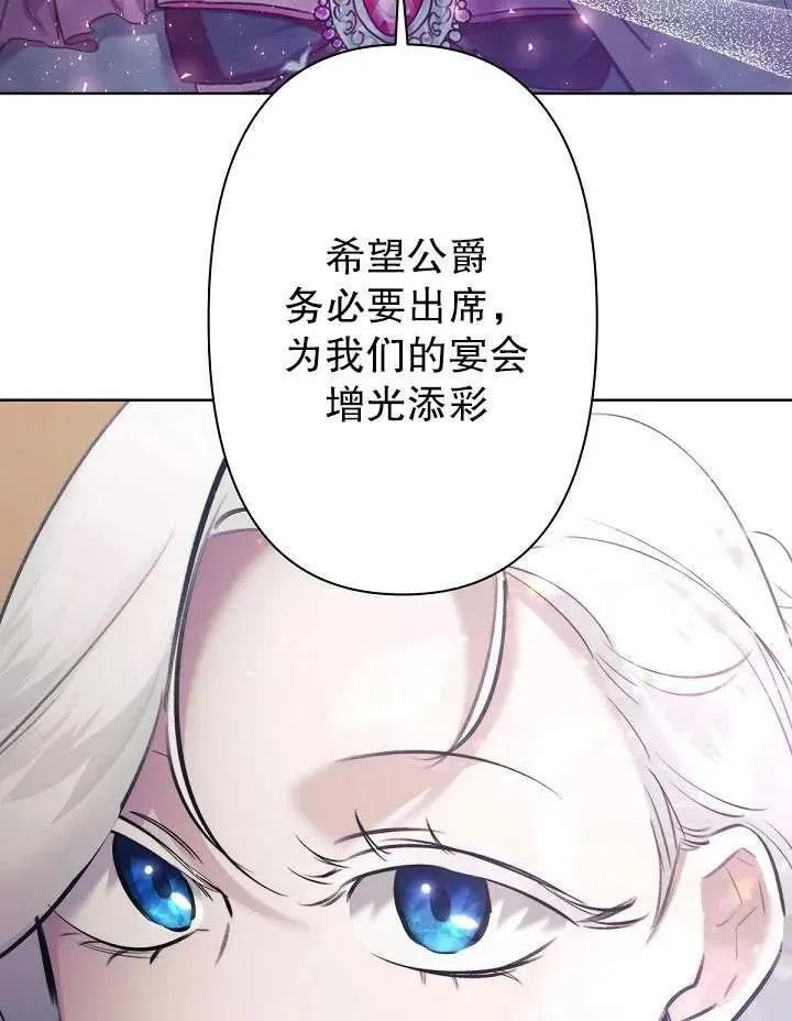 姐姐要好好抚养妹妹漫画,第11话106图