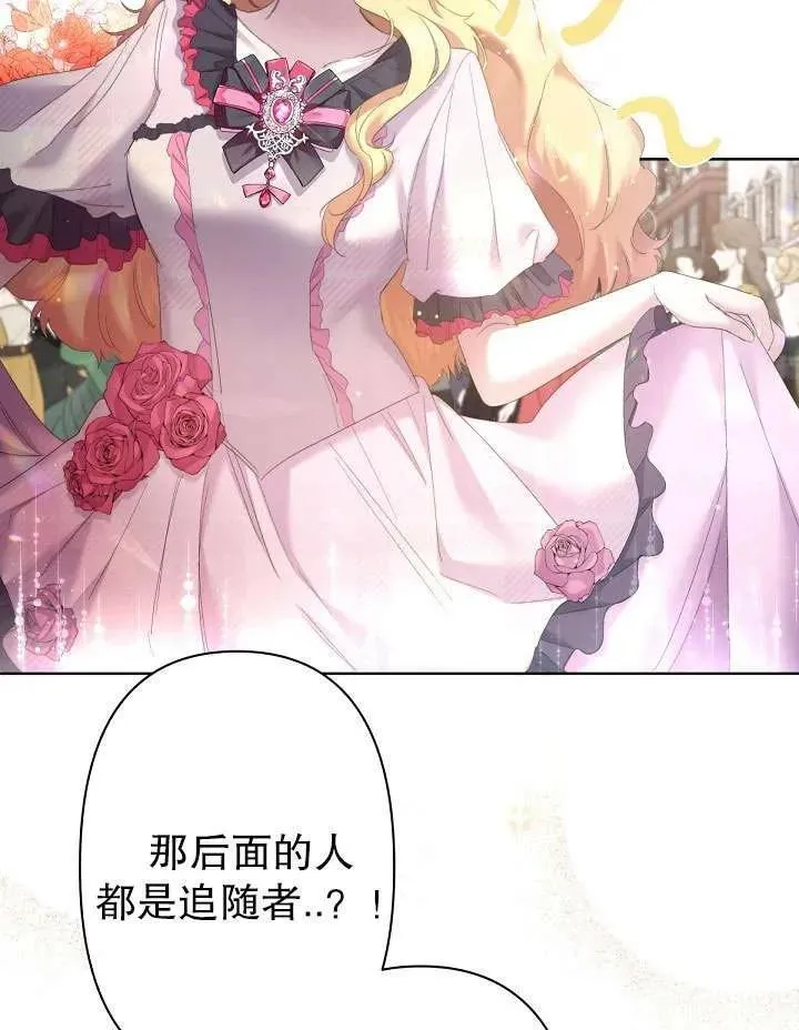 姐姐要好好抚养妹妹漫画,第11话96图