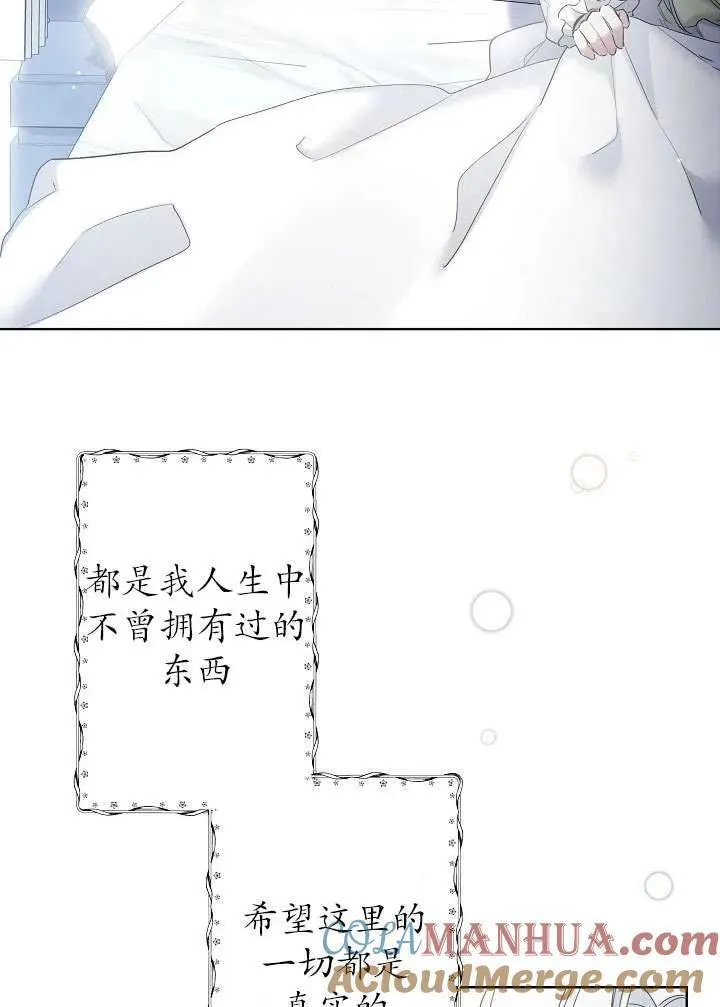 姐姐要好好抚养妹妹漫画,第11话37图