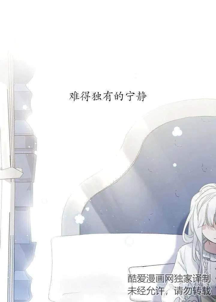 姐姐要好好抚养妹妹漫画,第11话36图