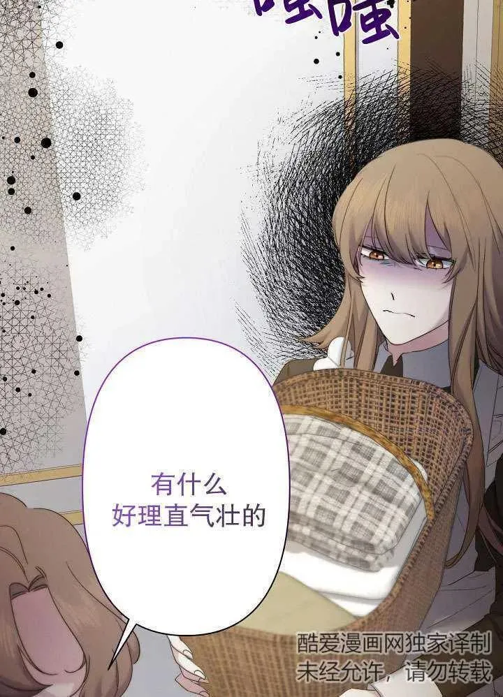 姐姐要好好抚养妹妹漫画,第11话48图