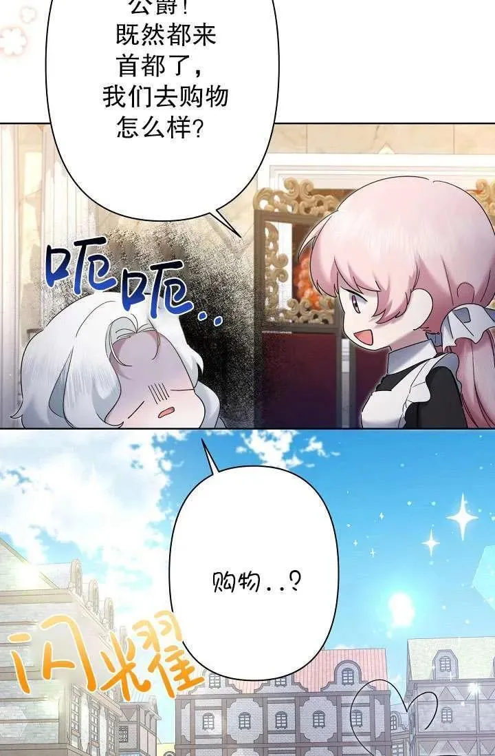 姐姐要好好抚养妹妹漫画,第11话87图